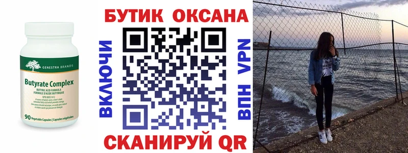 Бутират BDO 33%  omg ONION  Юрьев-Польский  закладки 