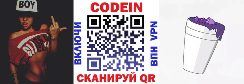Кодеин Purple Drank  где купить наркотик  Юрьев-Польский 